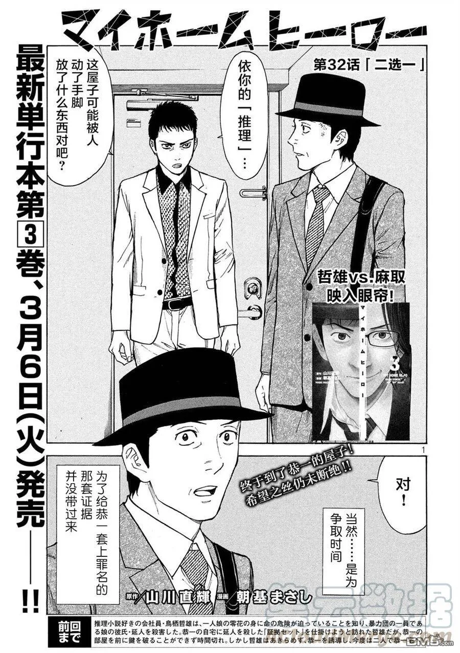 第31话 蜘蛛丝 第22页