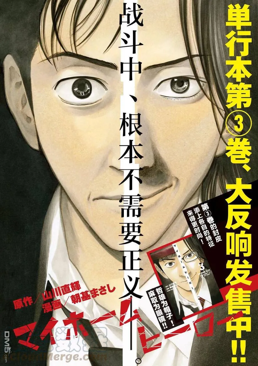 第33话 最后の晚餐 第1页