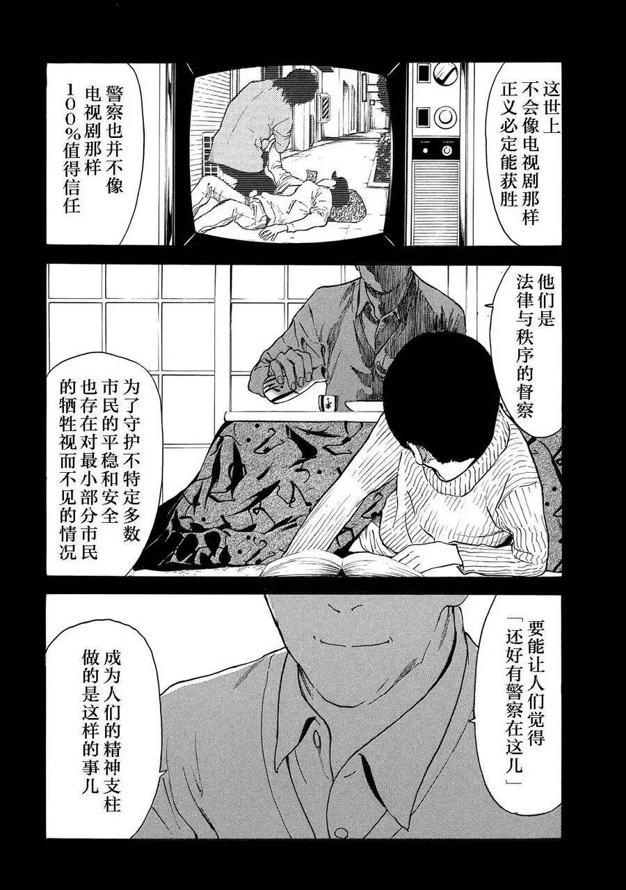 第34话 命运的日 第26页