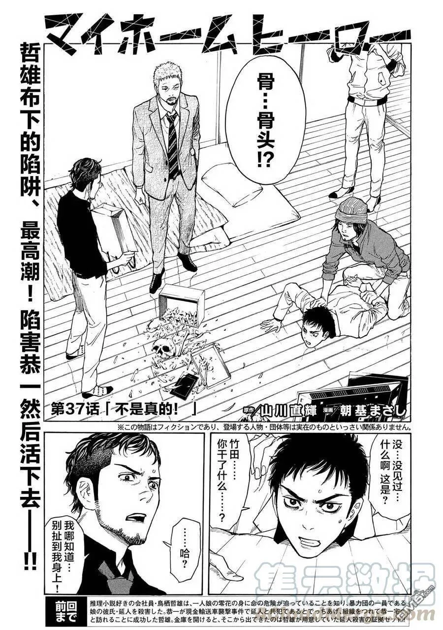 第36话 制袋 第24页