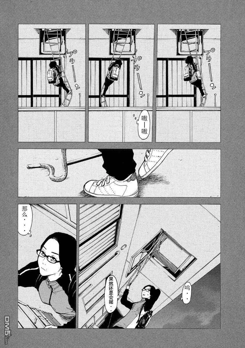 第38话 夫妻所用的手法 第12页
