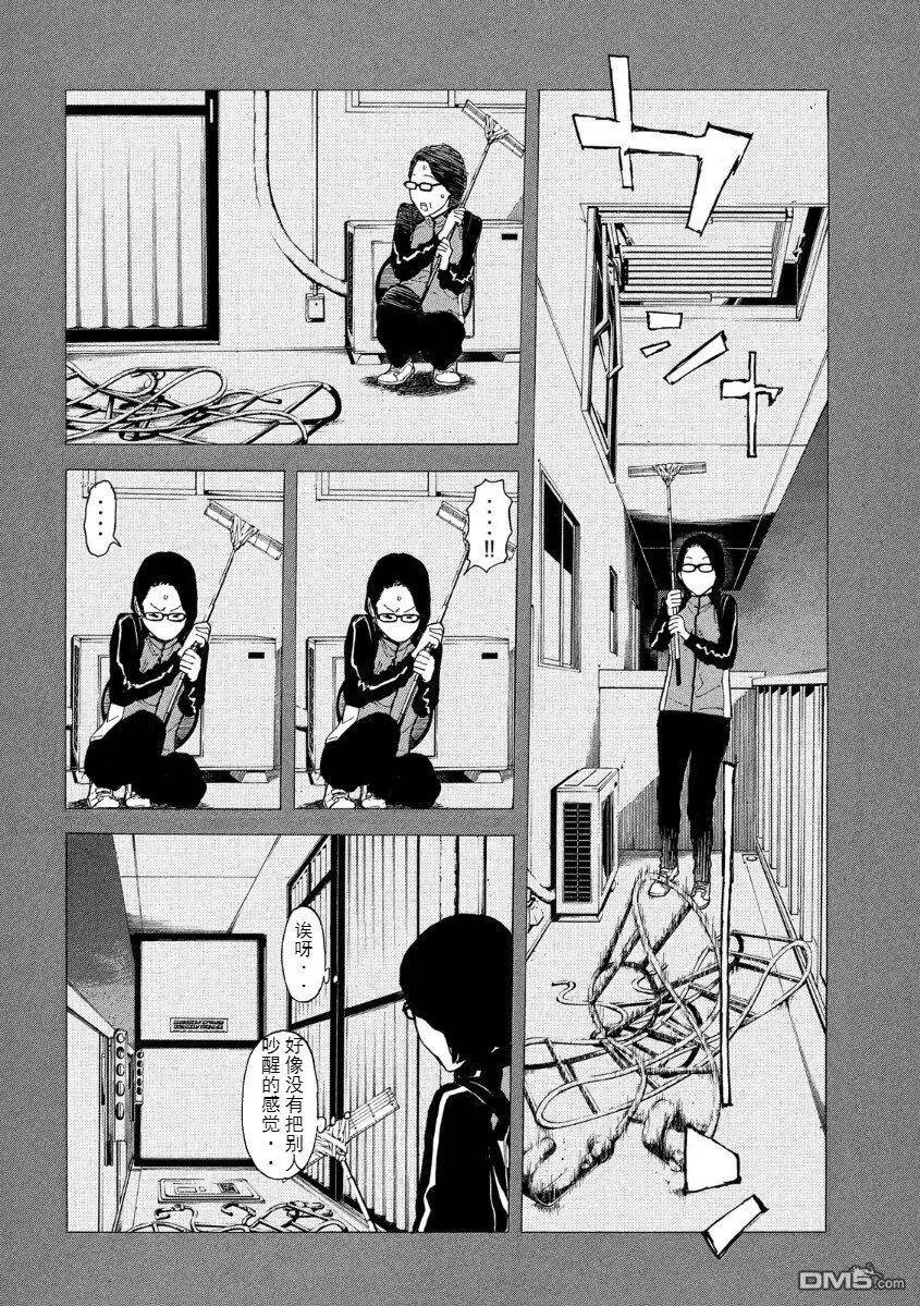 第38话 夫妻所用的手法 第14页