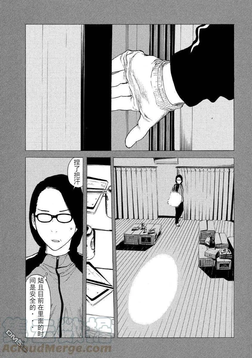第38话 夫妻所用的手法 第17页
