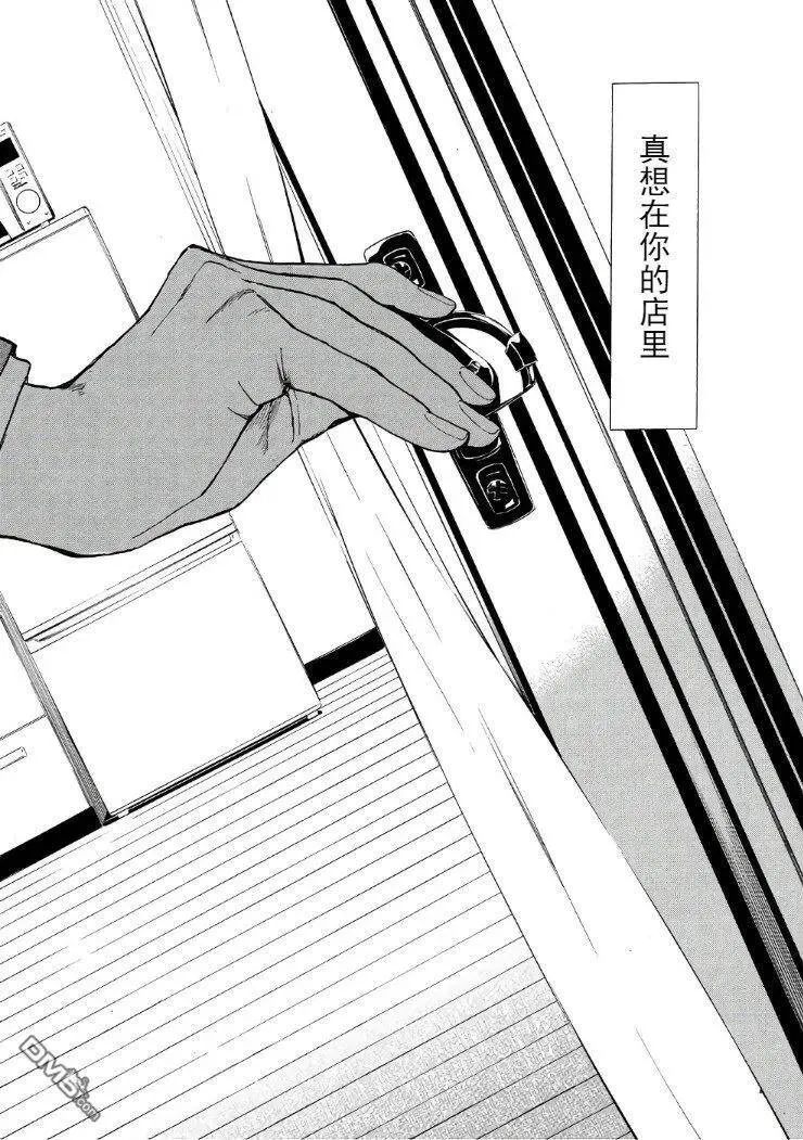 第39话 我所做的一件事 第18页