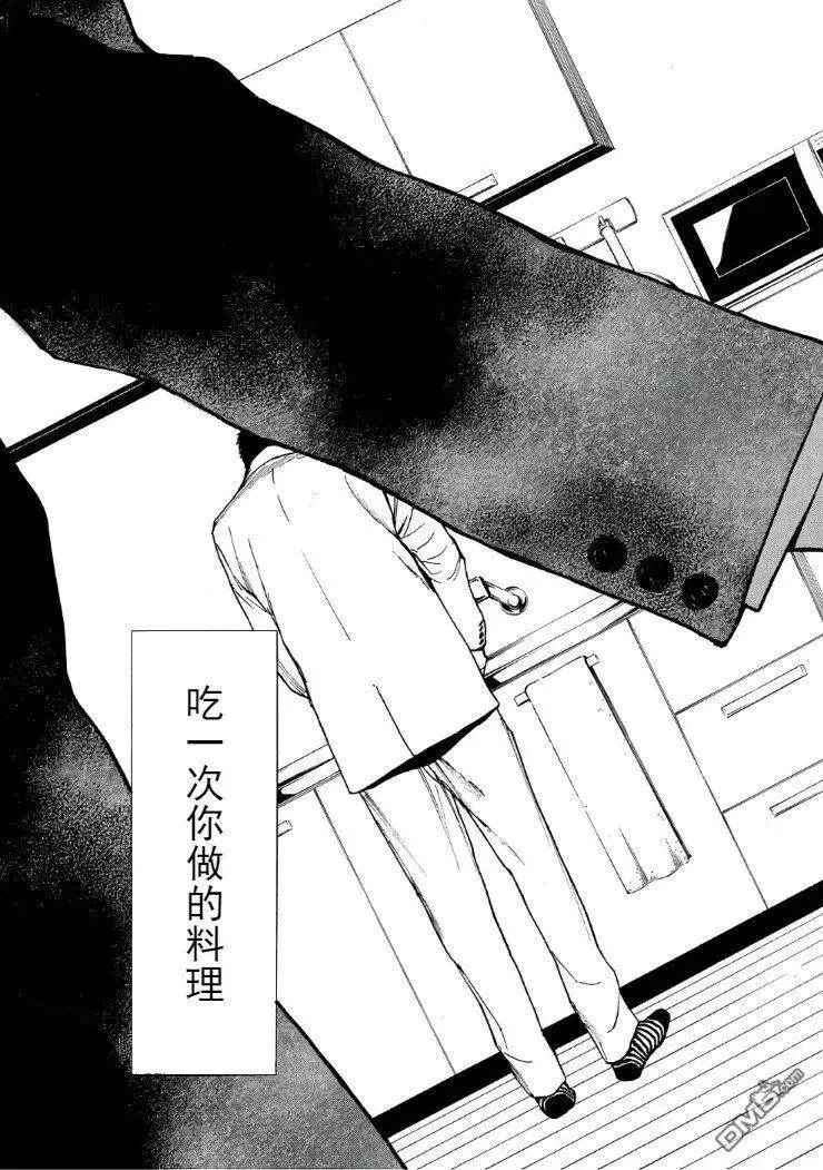 第39话 我所做的一件事 第19页