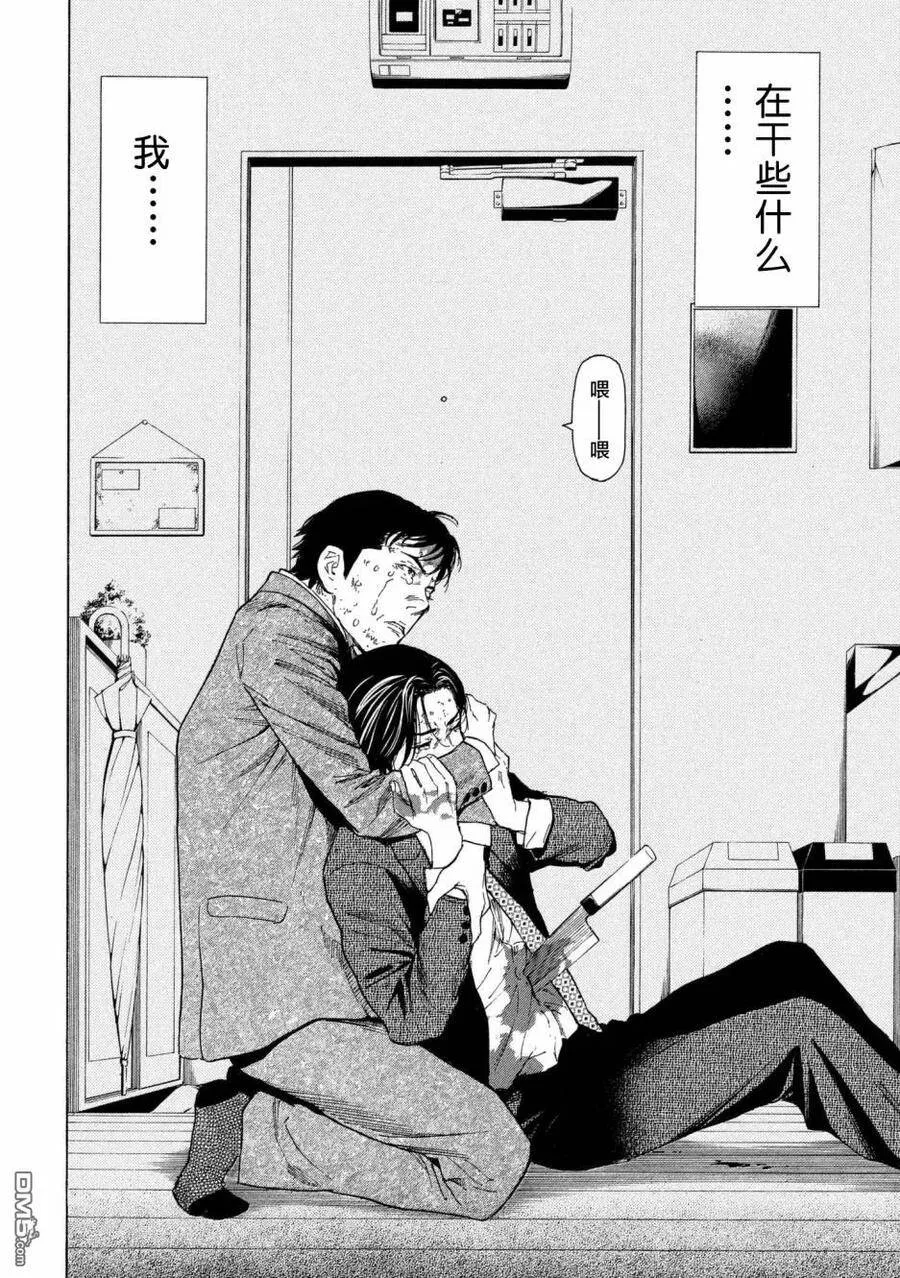 第46话 活着的意义 第8页