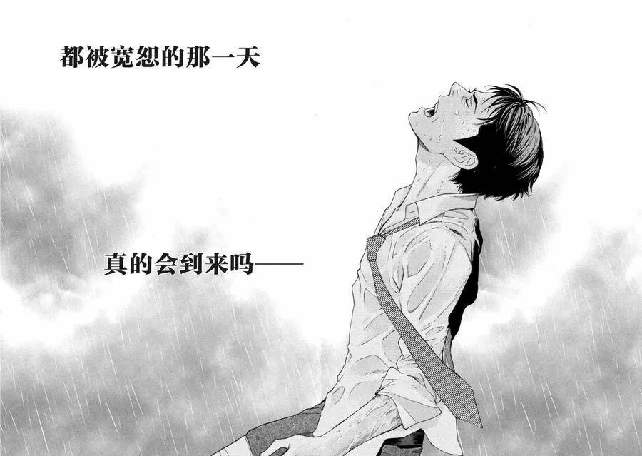 第47话 我的罪 第20页