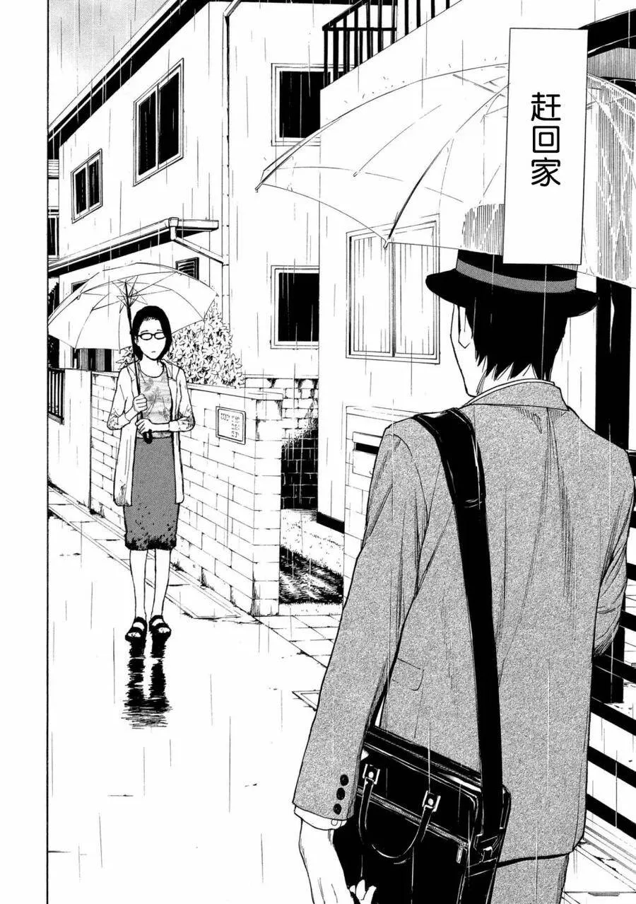 第47话 我的罪 第24页