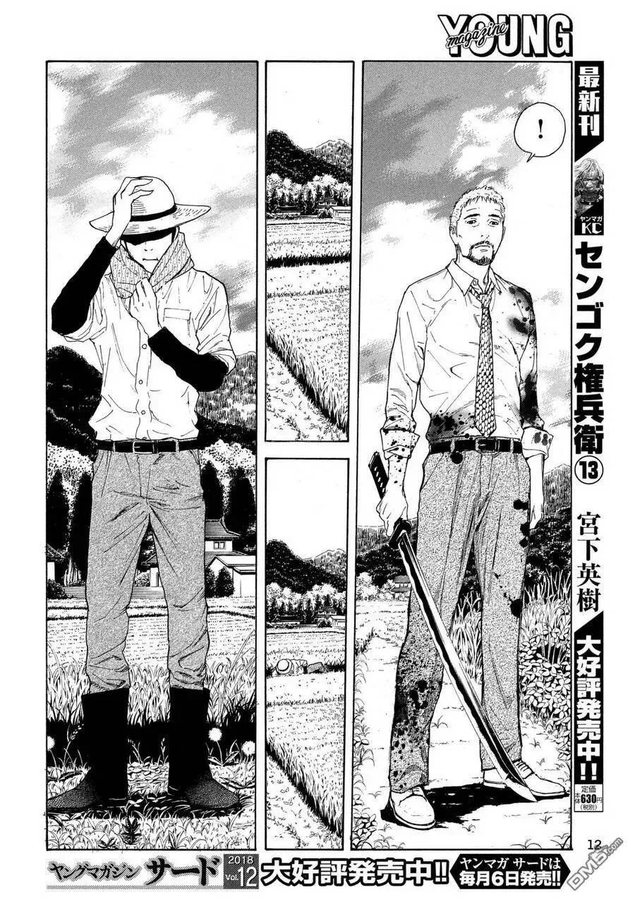 第49话 受欢迎期到来 第3页