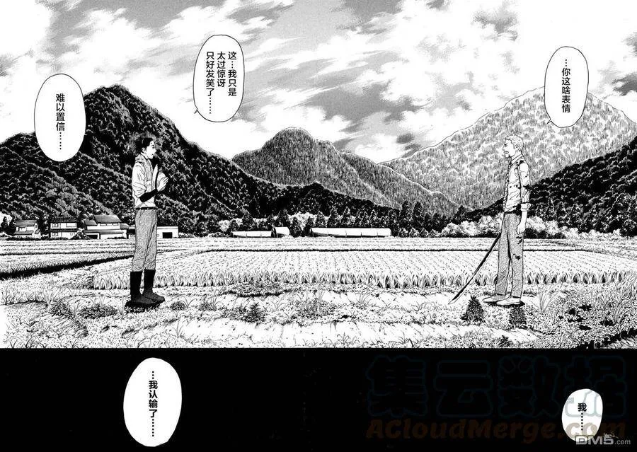 第49话 受欢迎期到来 第5页