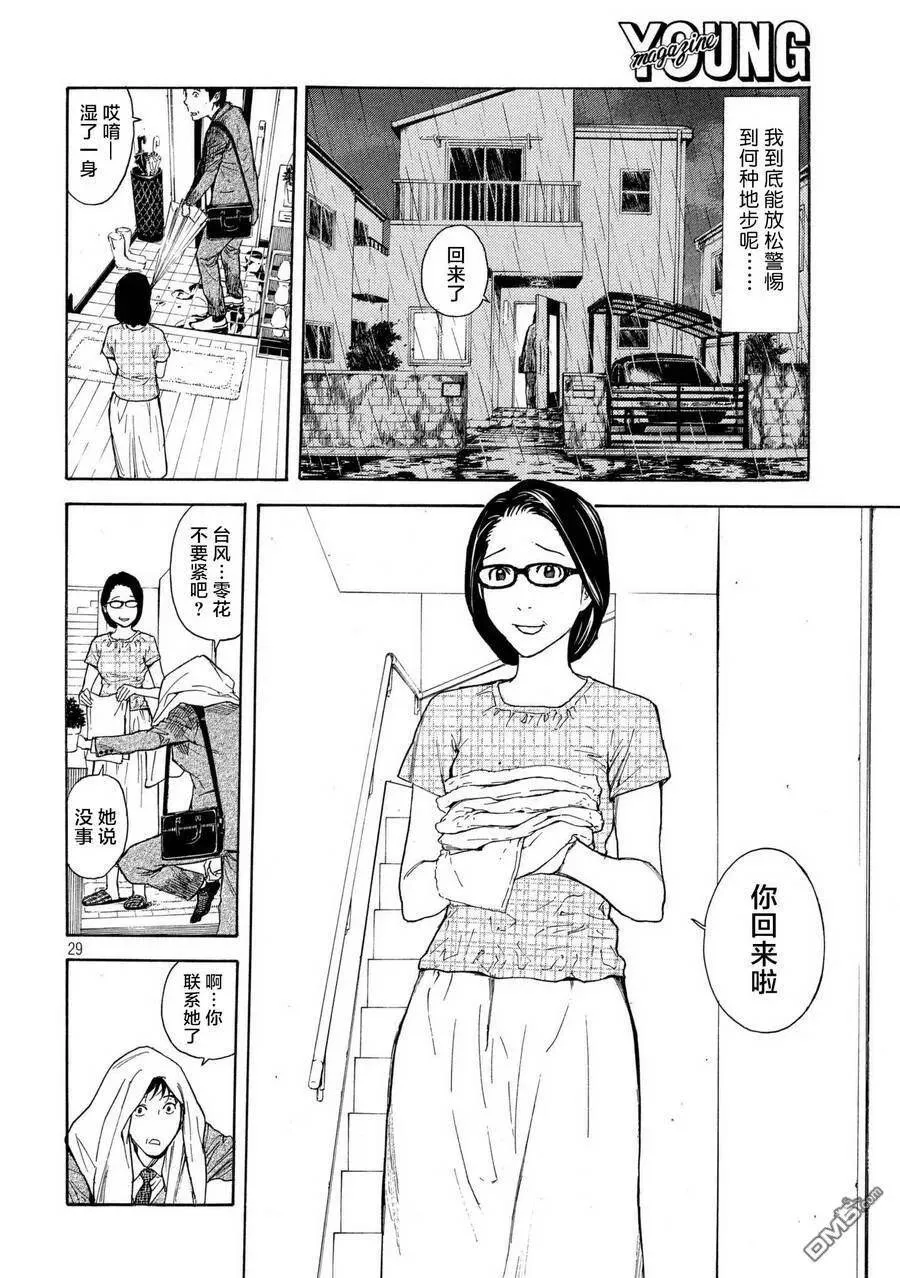 第49话 受欢迎期到来 第28页