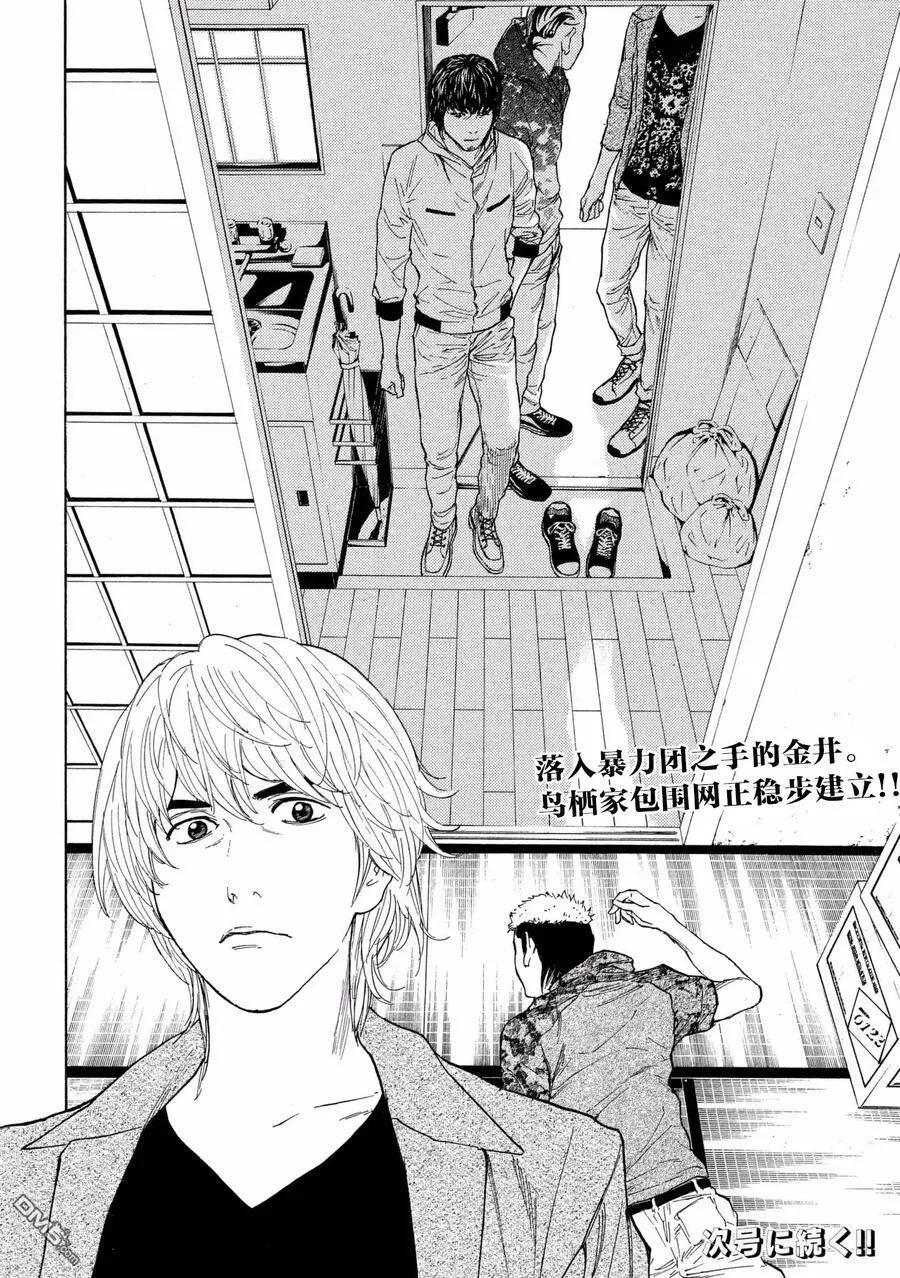 第54话 交易 第22页