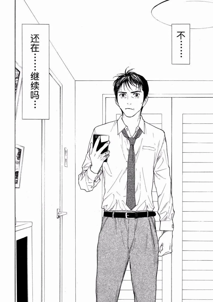 第54话 交易 第25页
