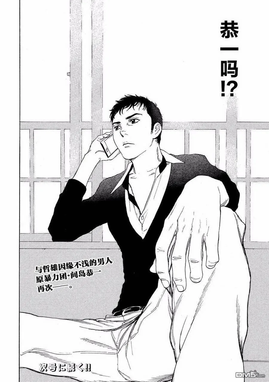 第56话 命运 第20页