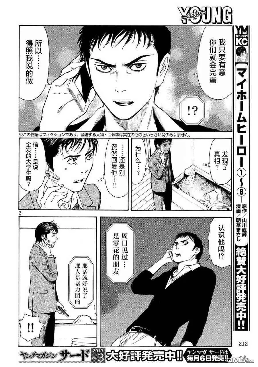 第59话 语言 第2页