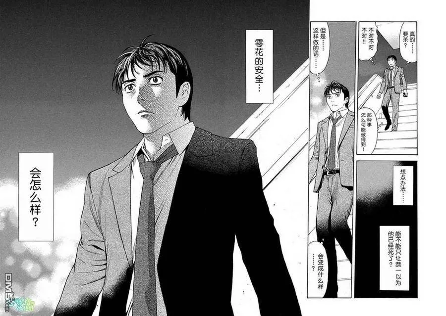 第59话 语言 第18页