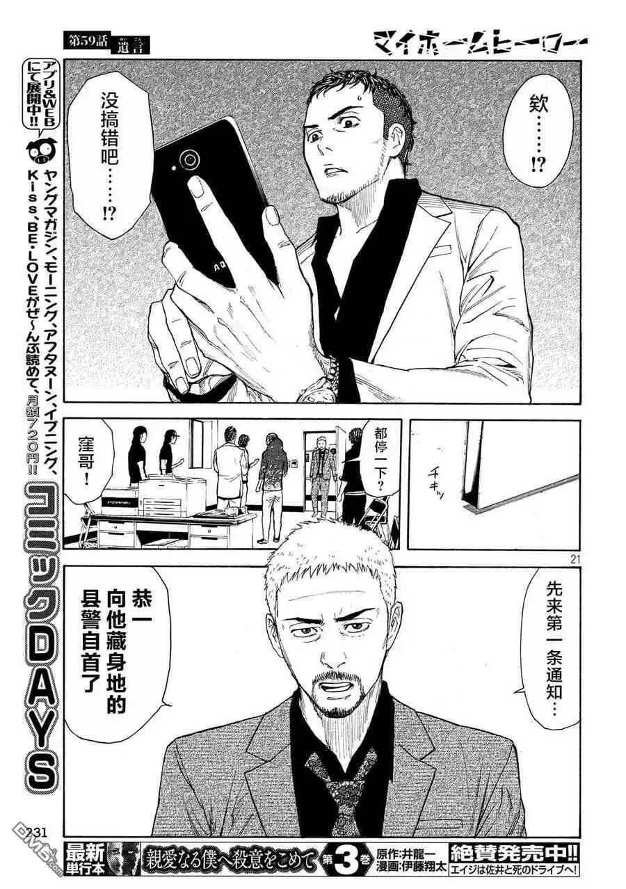 第59话 语言 第20页