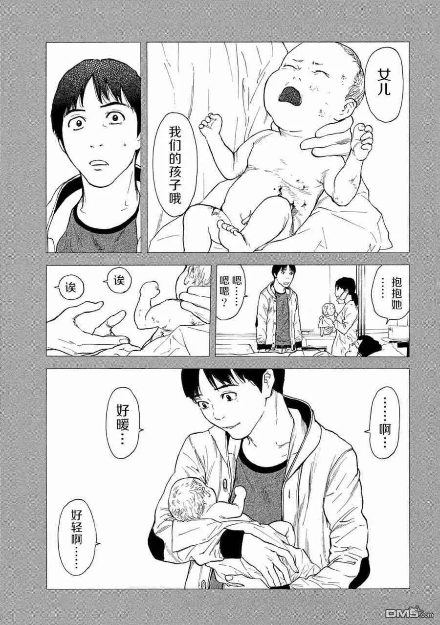 第69话 悲痛的呐喊 第11页