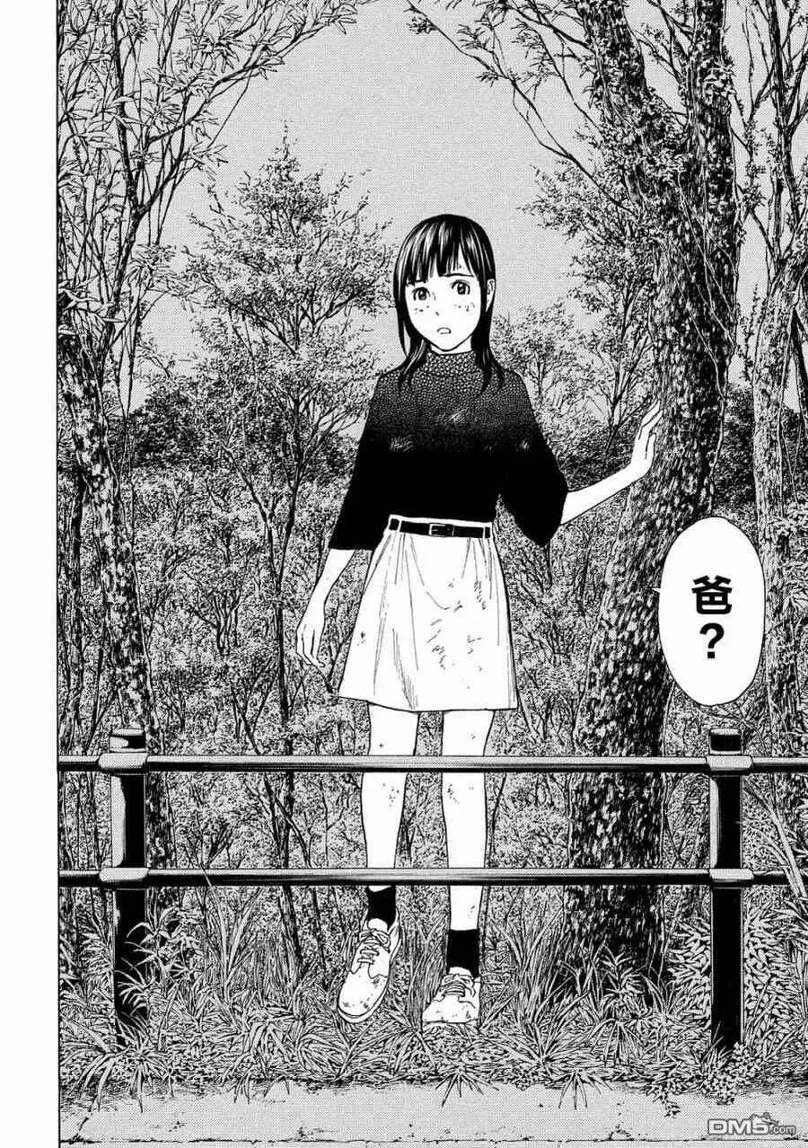 第69话 悲痛的呐喊 第16页