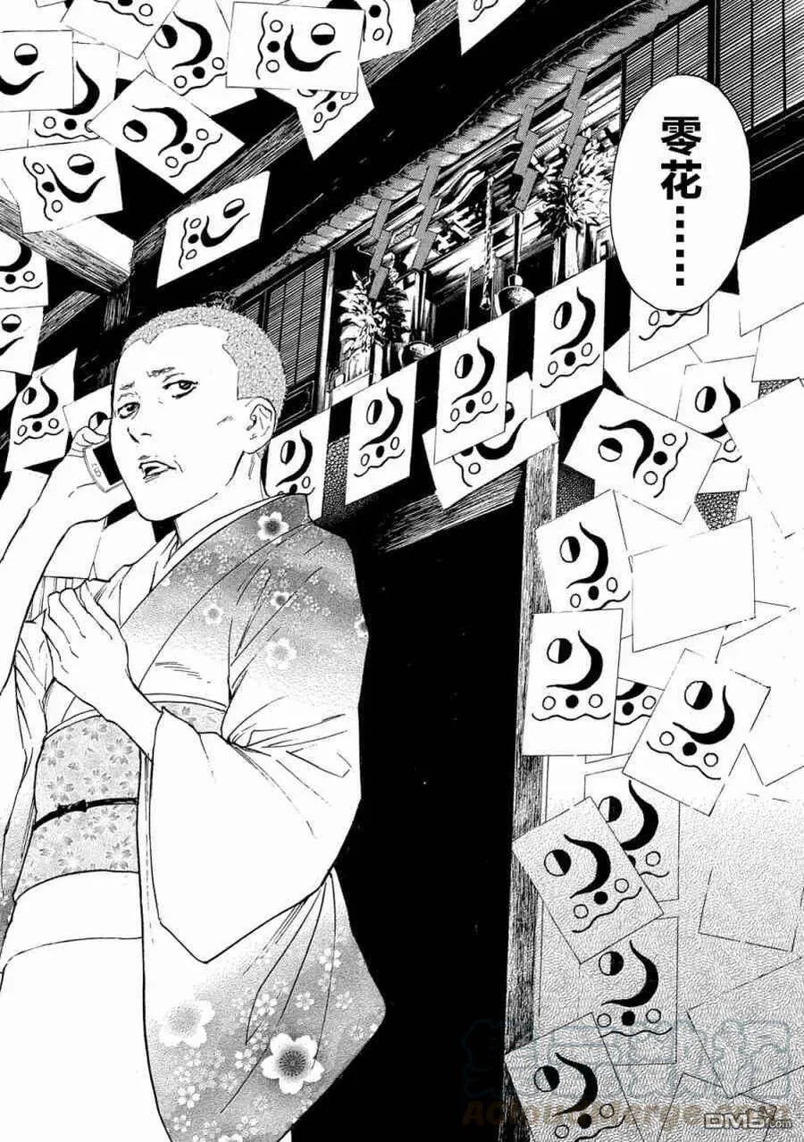 第69话 悲痛的呐喊 第21页