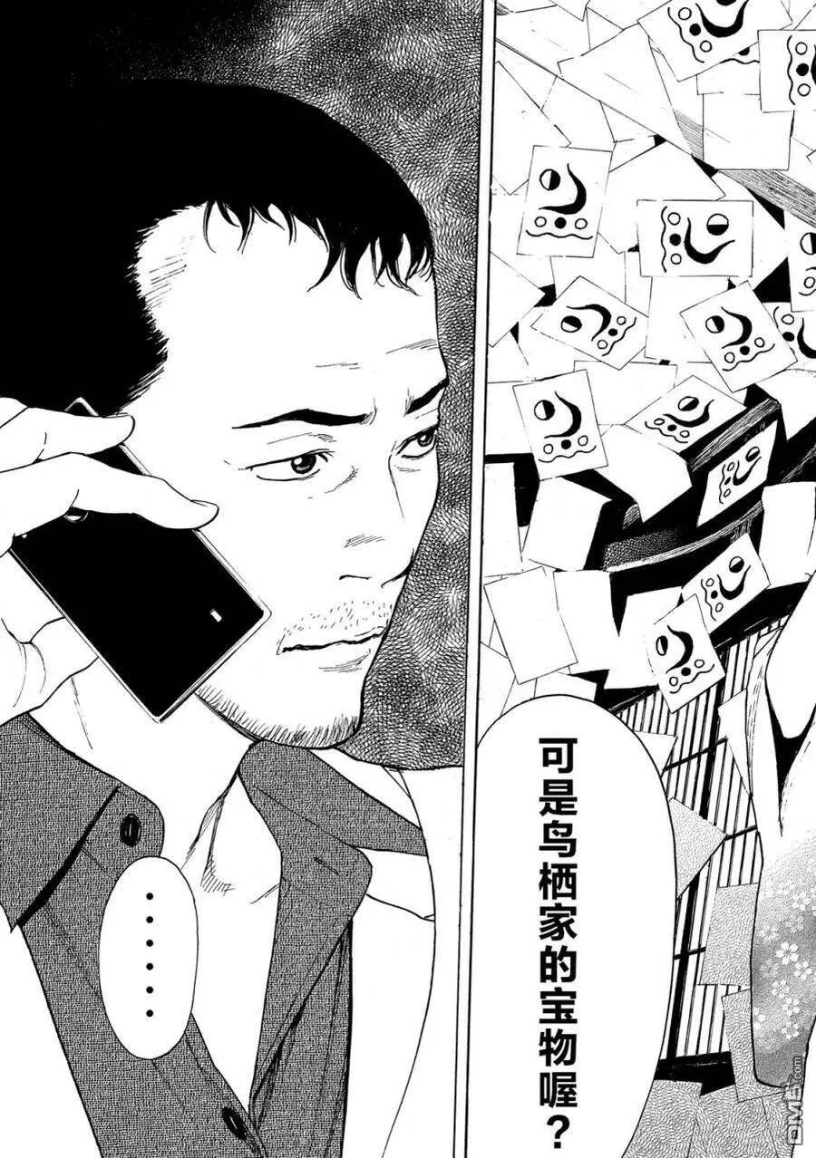 第69话 悲痛的呐喊 第22页