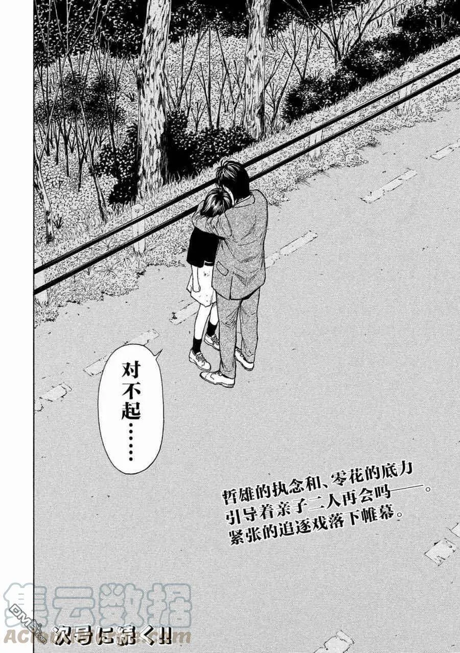 第69话 悲痛的呐喊 第25页