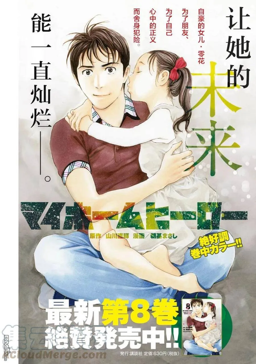 第72话 调查审讯 第1页