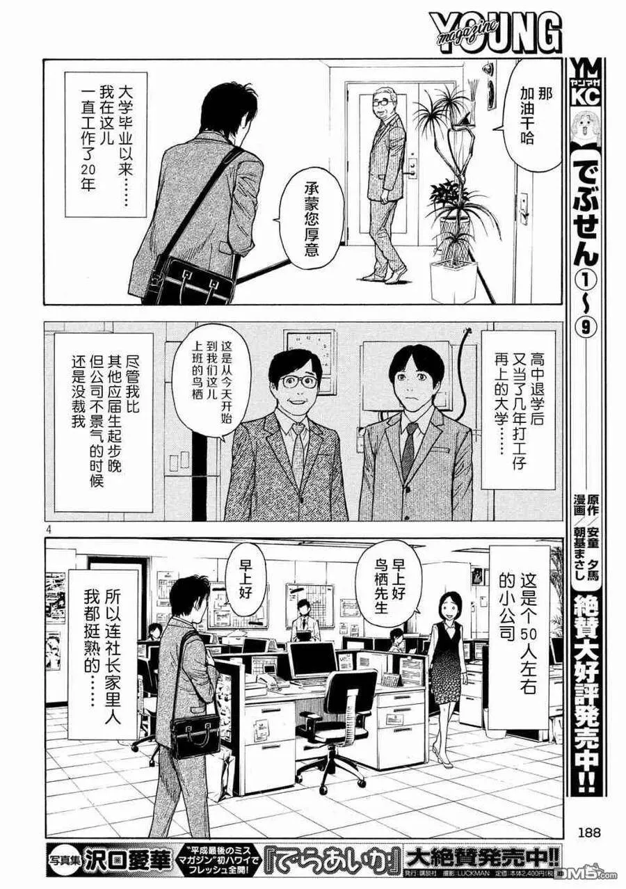 第76话 第4页