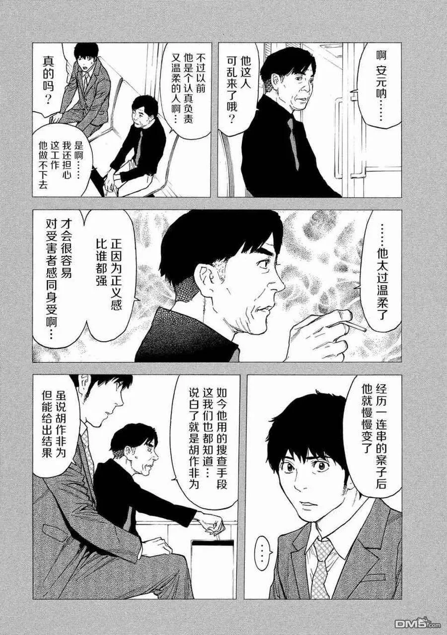 第76话 第18页