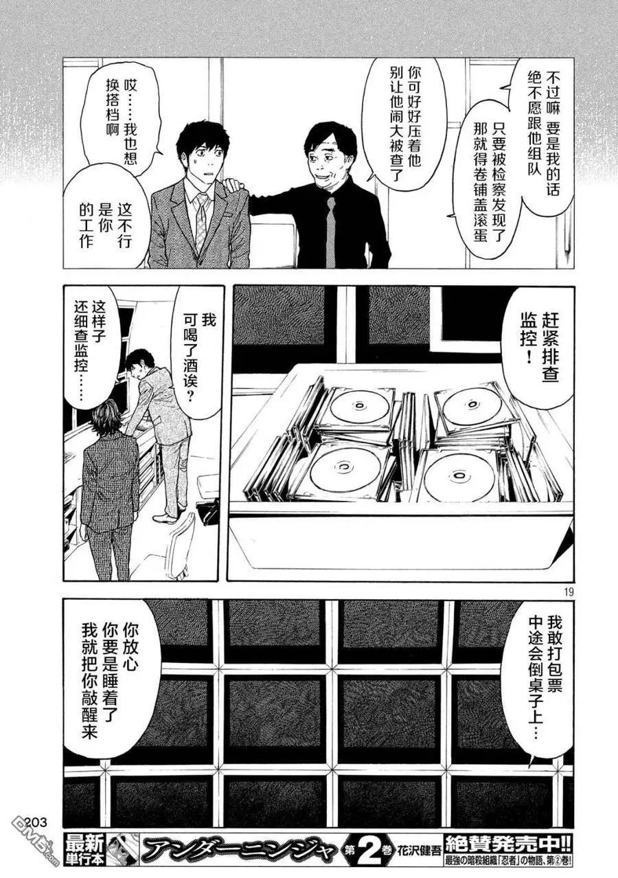 第76话 第19页