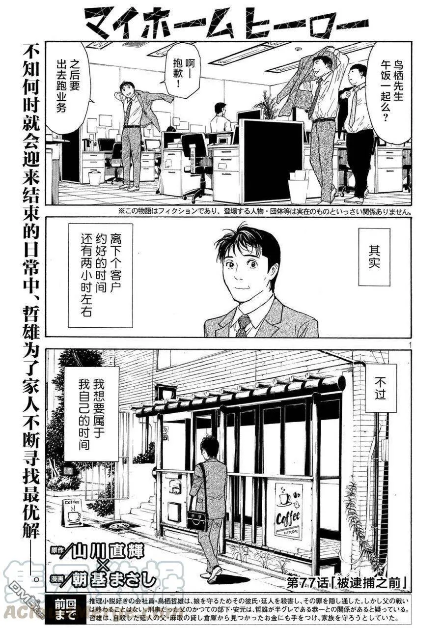 第76话 第23页