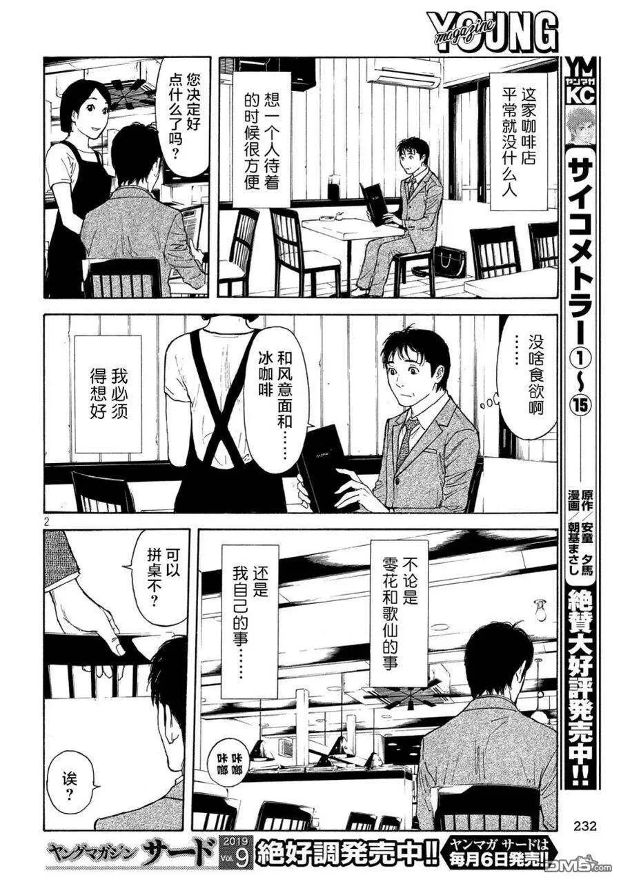 第76话 第24页