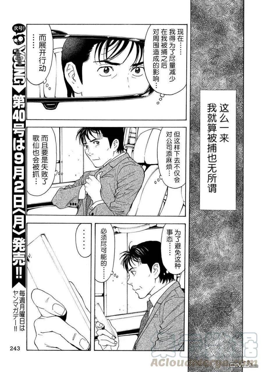 第77话 第13页
