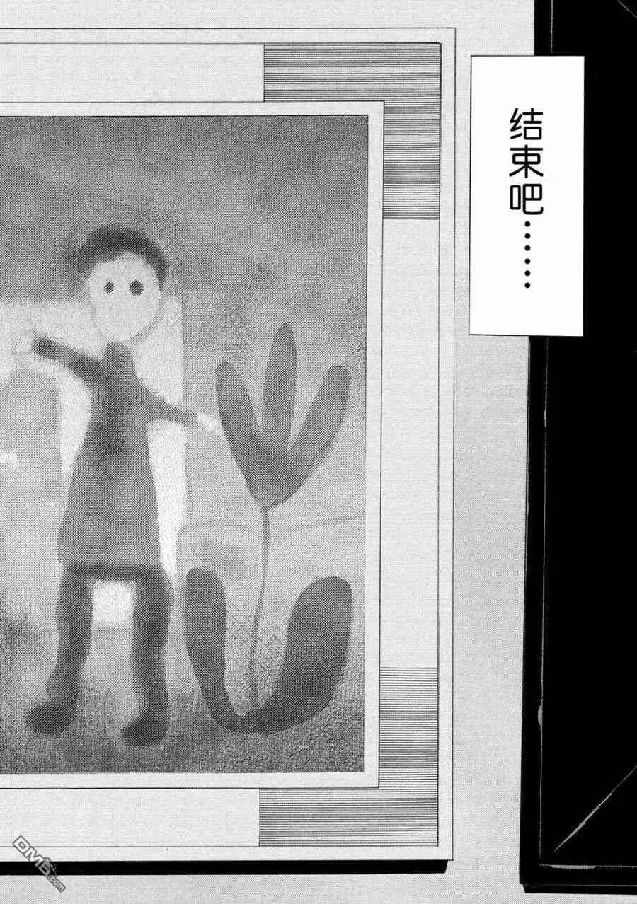 第77话 第18页