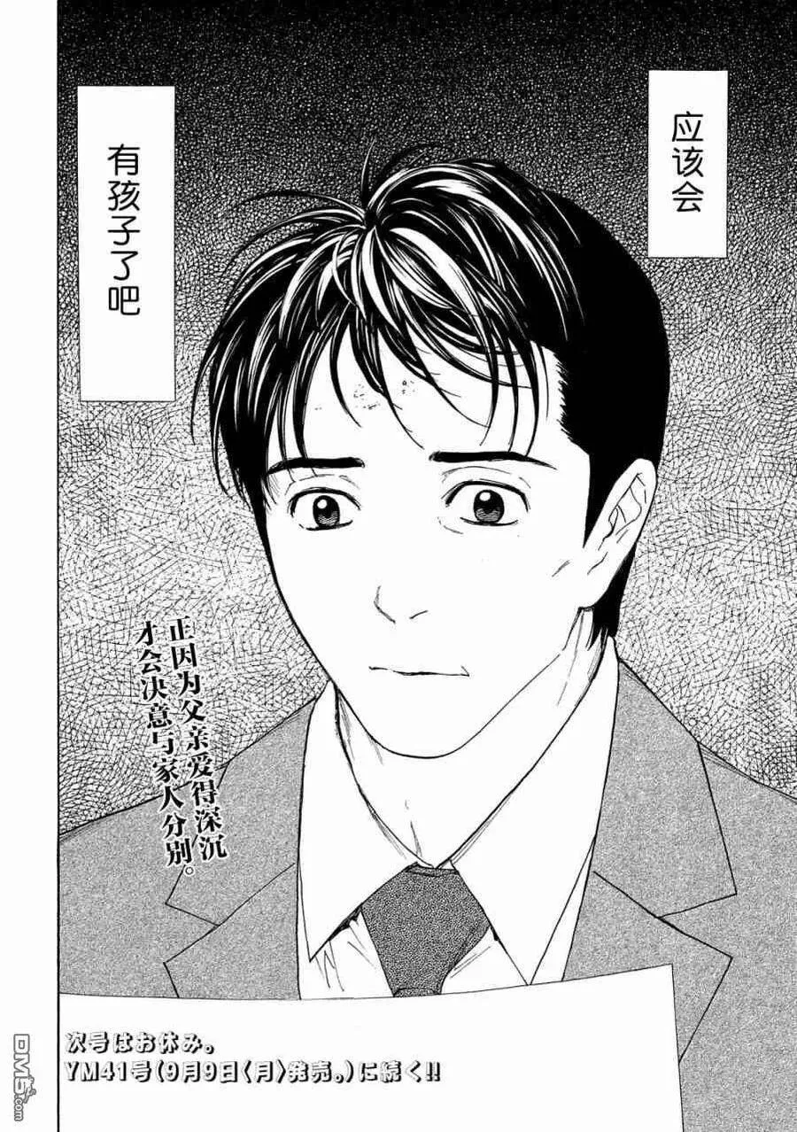 第77话 第22页