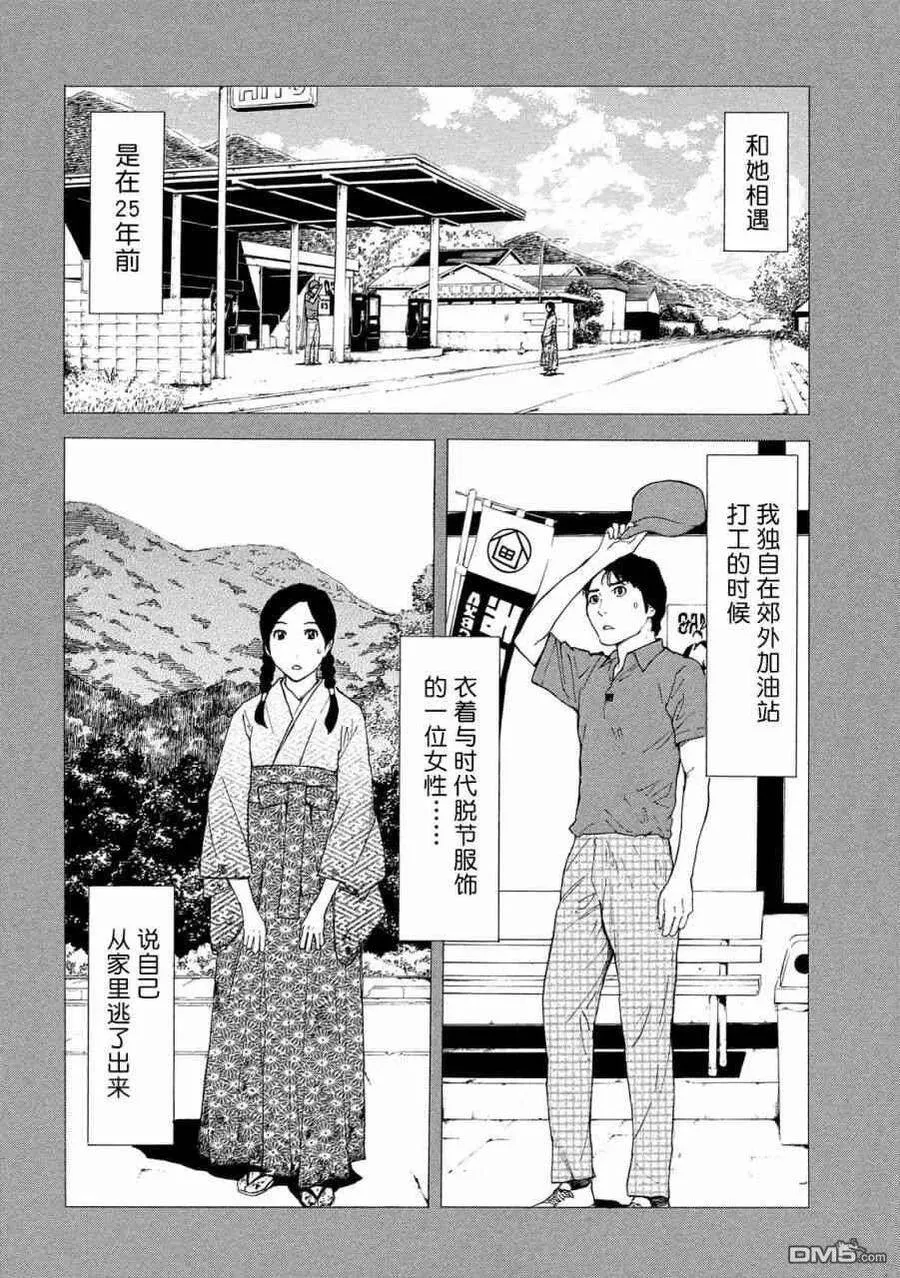 第77话 第25页