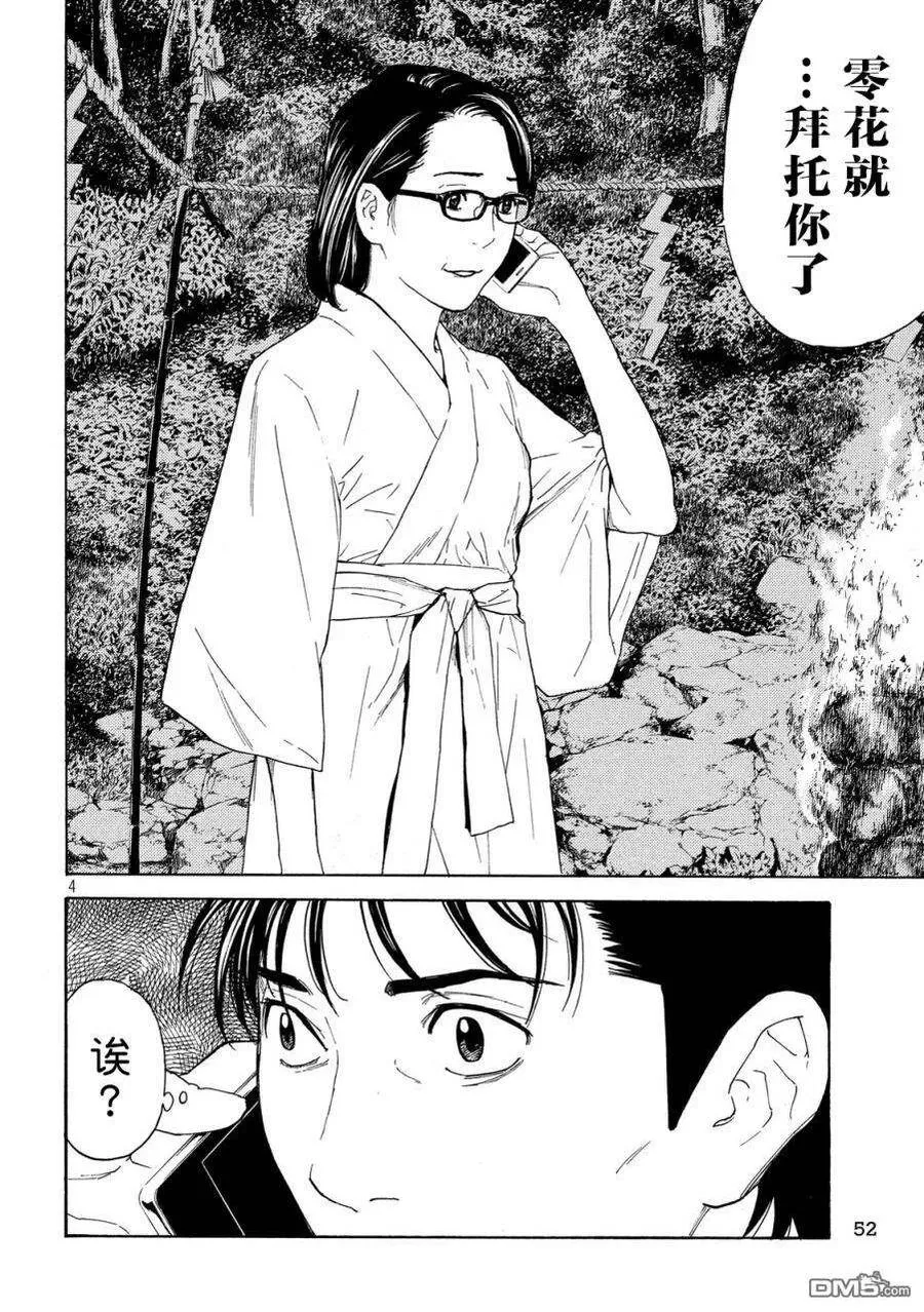 第78话 第4页