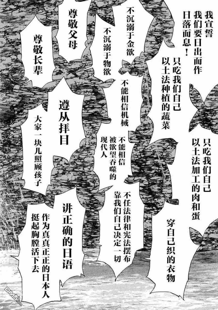 第78话 第10页