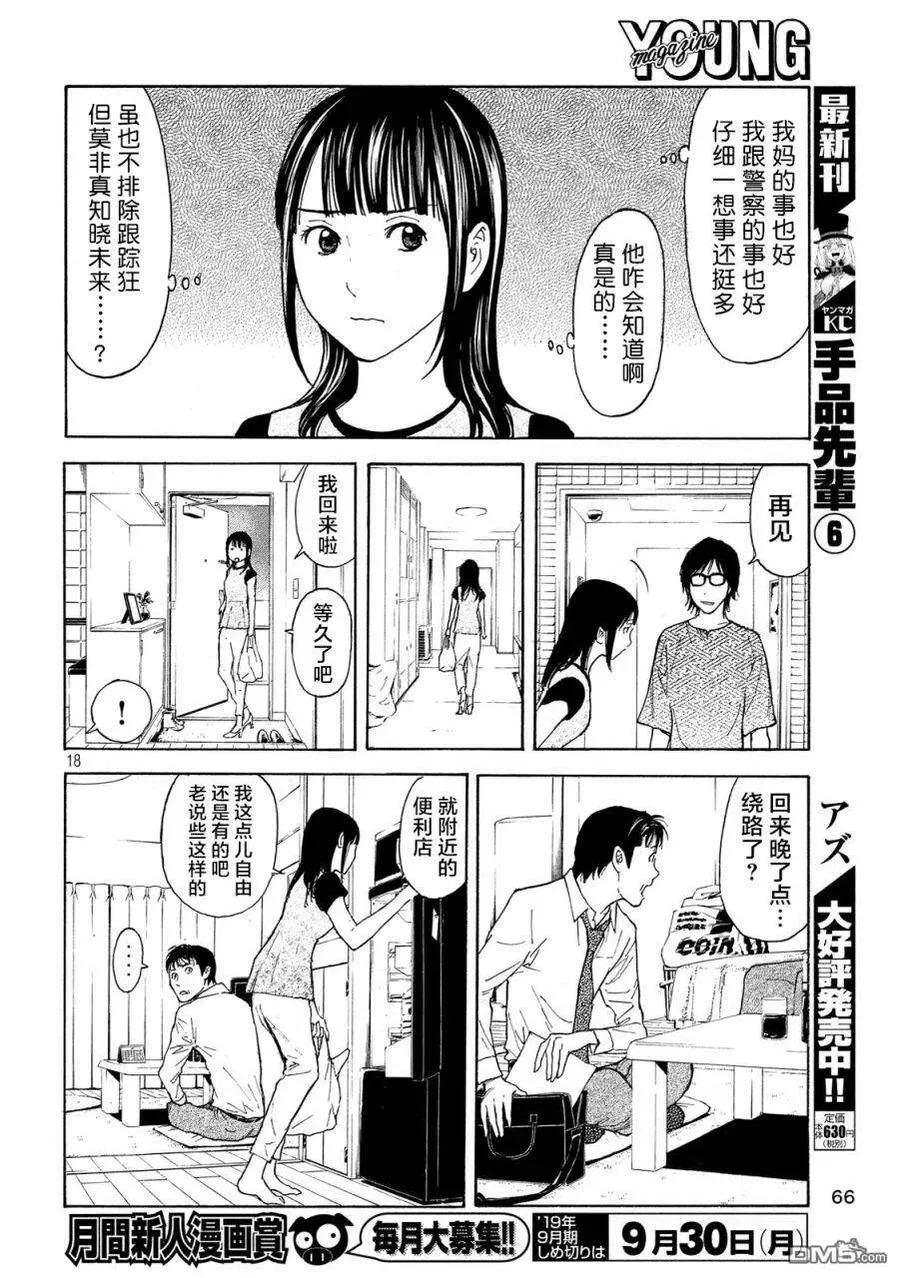 第78话 第18页