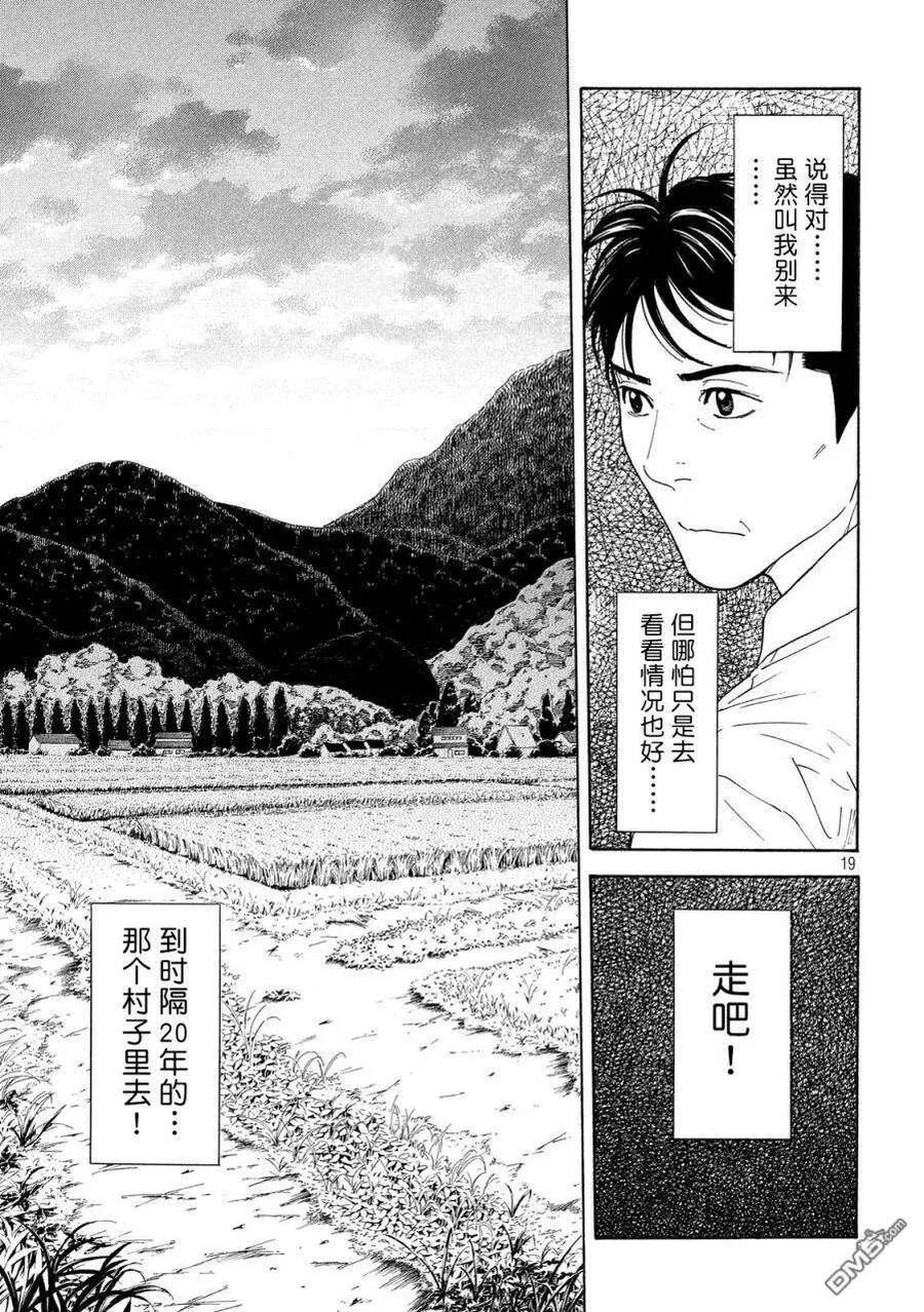 第78话 第19页
