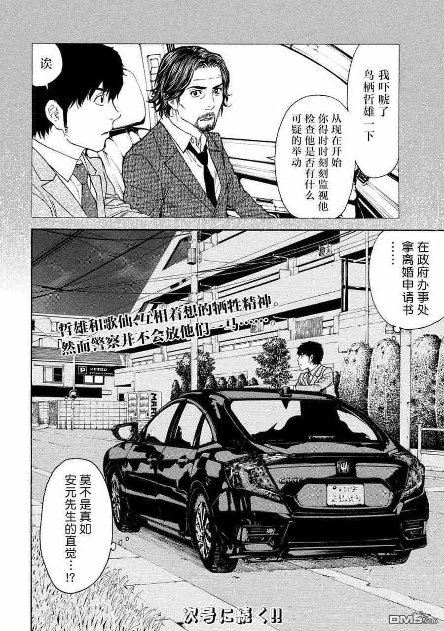 第78话 第20页