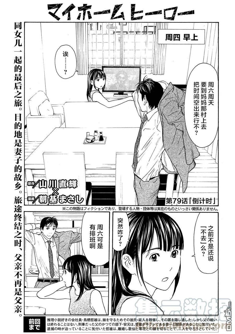 第78话 第22页