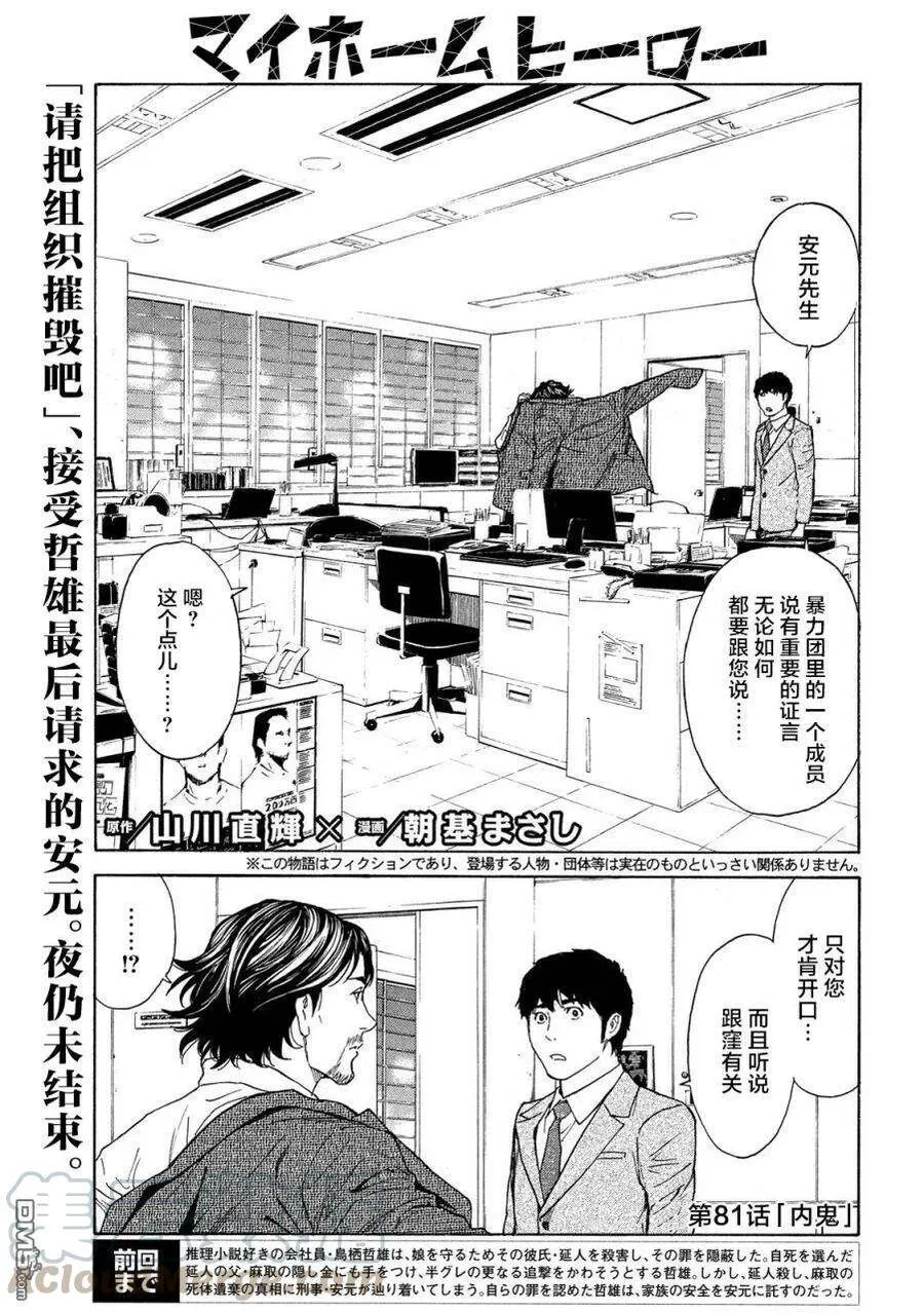 第80话 两个请求 第22页