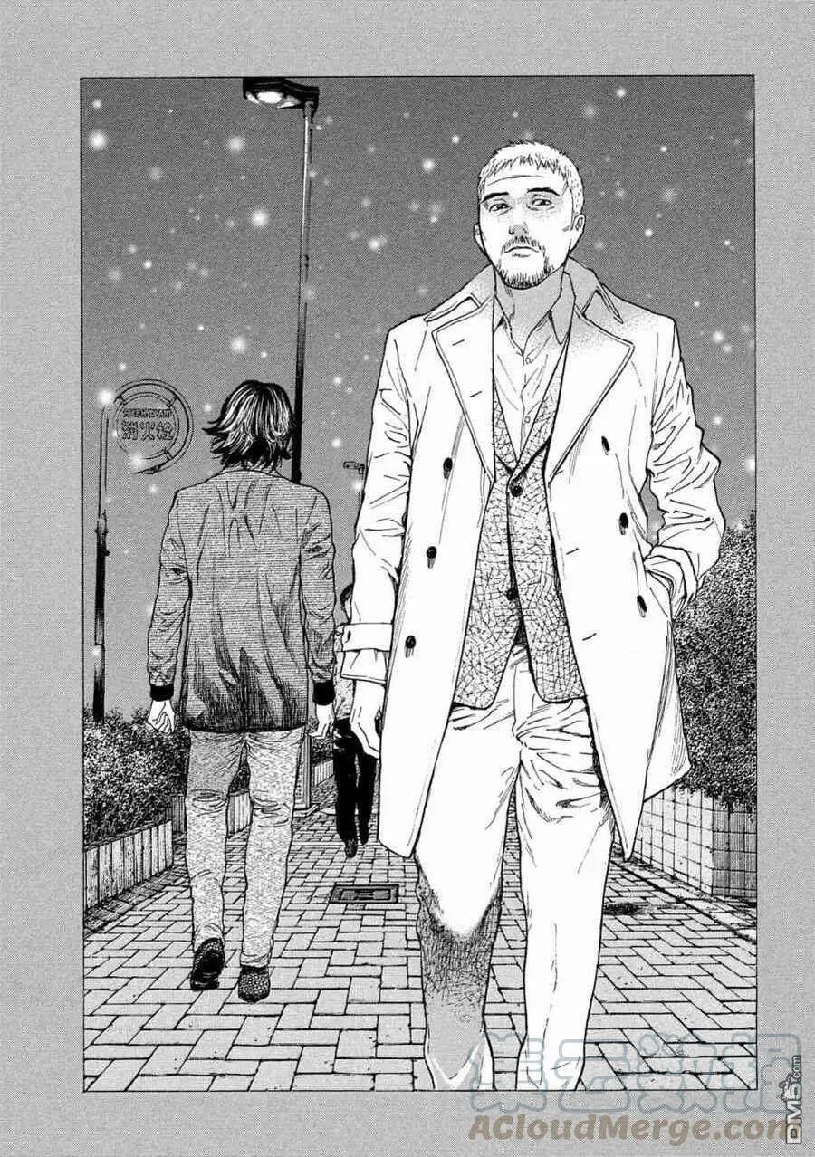 第81话 内鬼 第9页