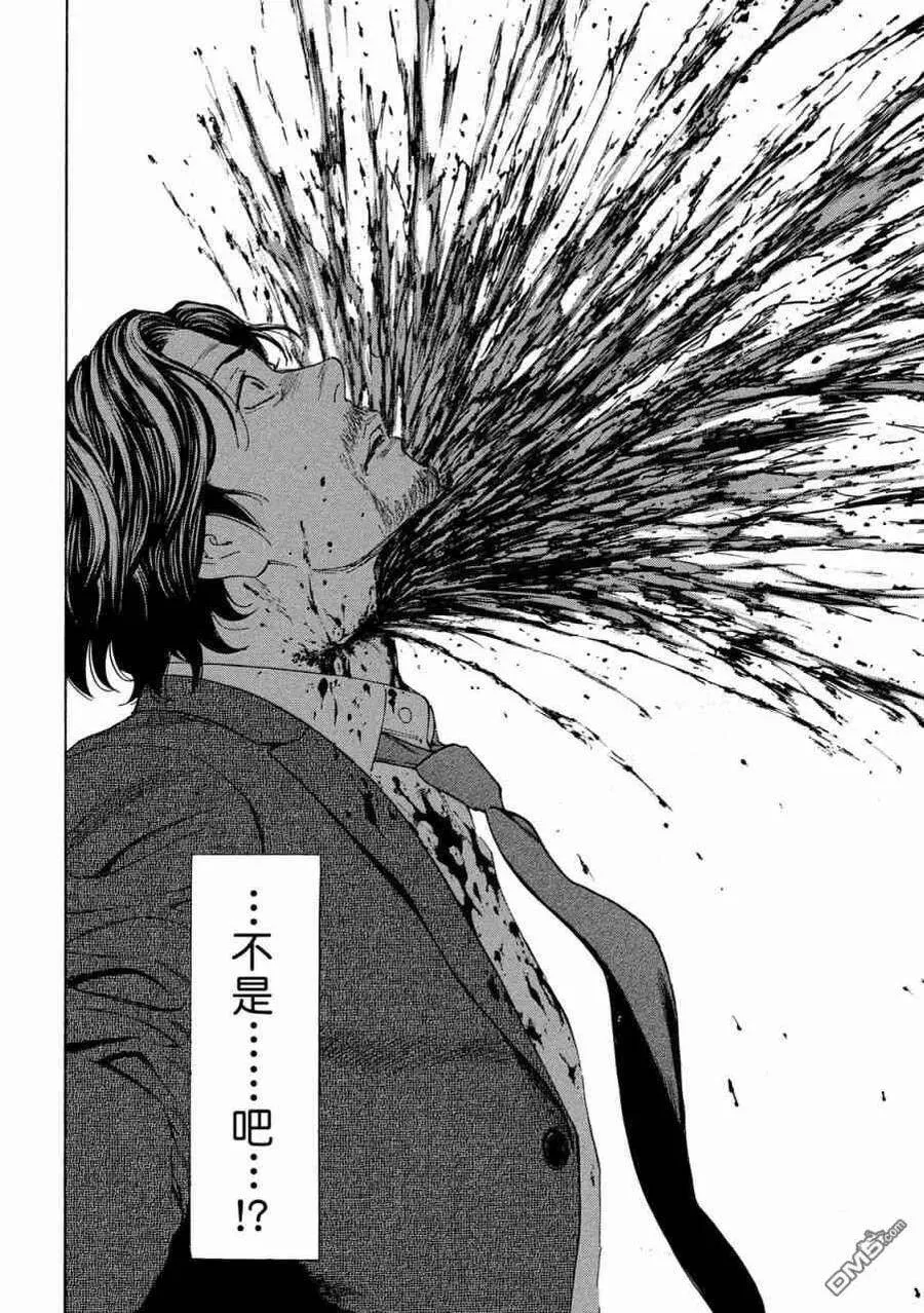 第81话 内鬼 第18页