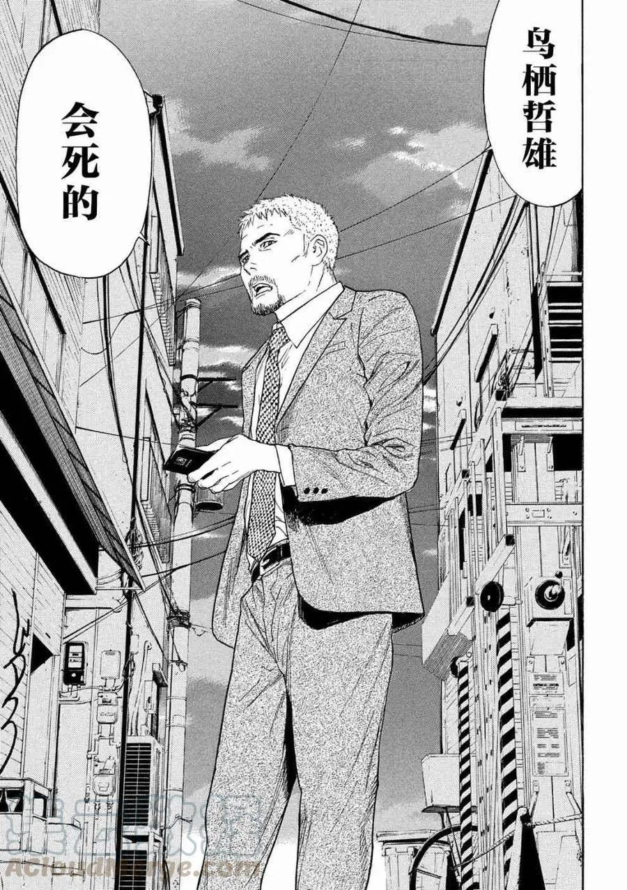 第82话 真犯人 第17页