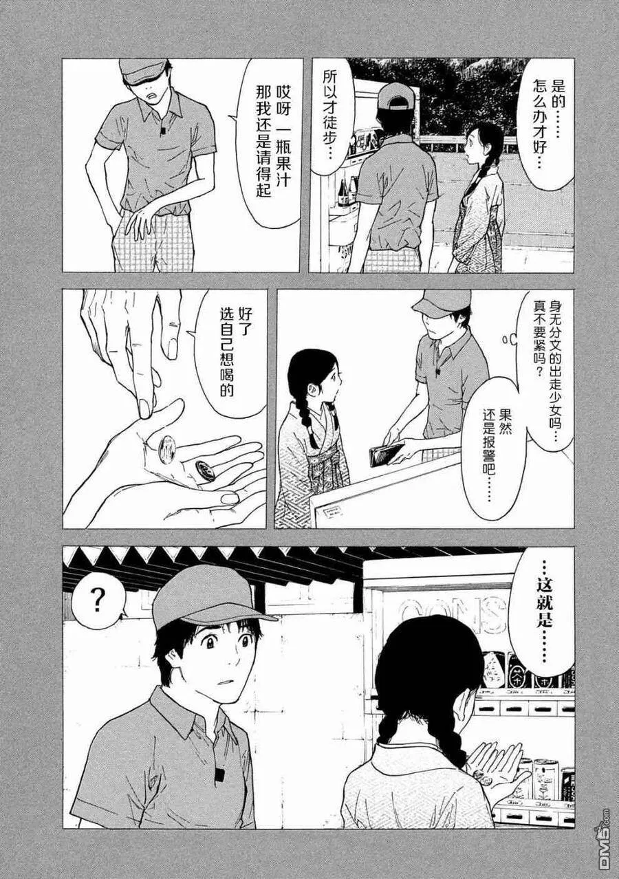 第83话 不期而会 第18页
