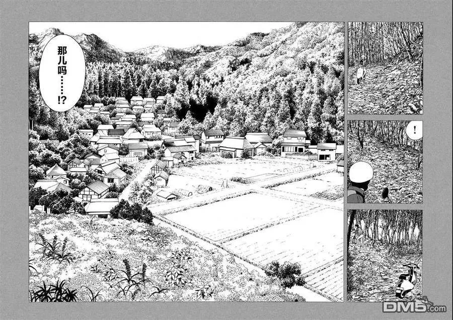 第85话 村子的位置 第10页