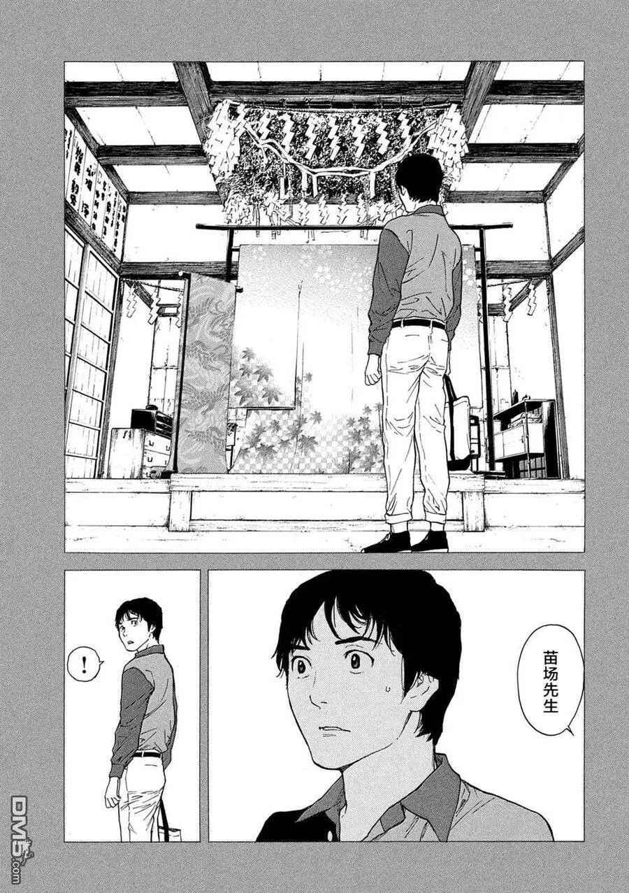 第85话 村子的位置 第18页