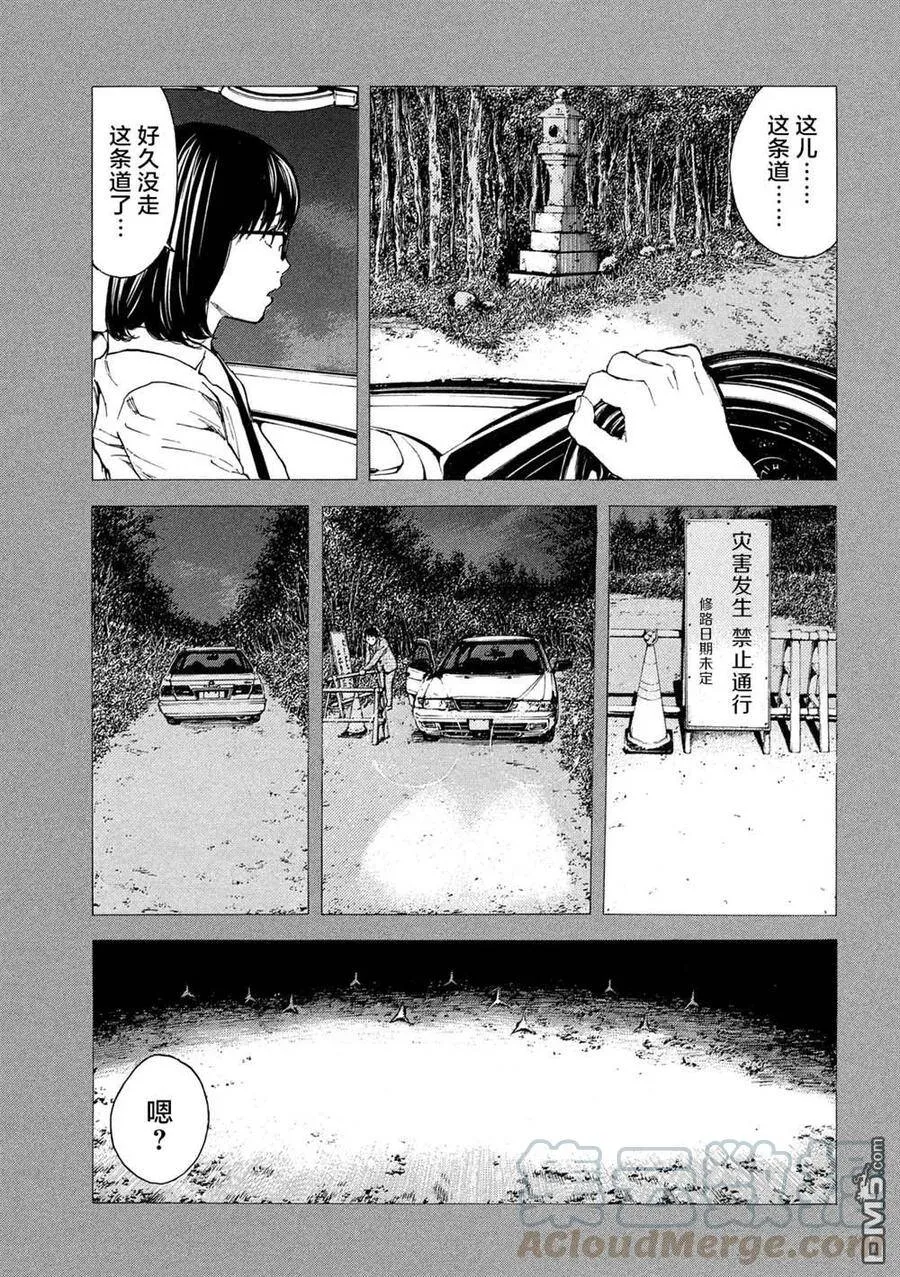 第89话 村里的规矩 第17页